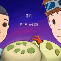 第二章 生命起源（二）