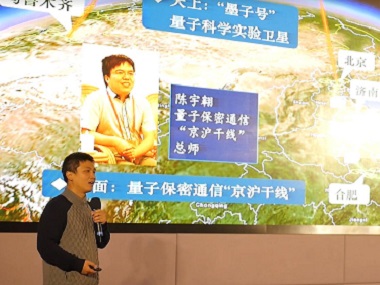 彭承志教授畅聊墨子卫星的那些事儿