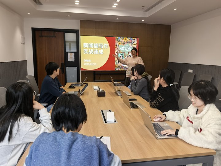 上海市浦东新区南七量子科技交流中心举办新闻稿写作培训  赋能员工专业传播力