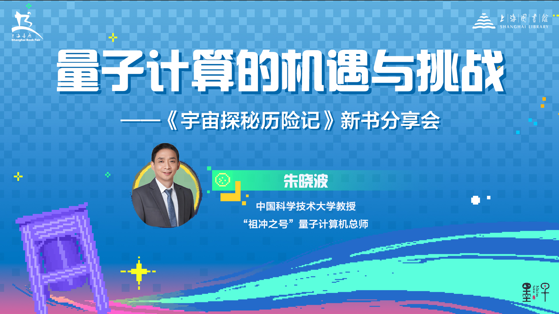 “出圈”的量子计算，未来又将面临哪些挑战？