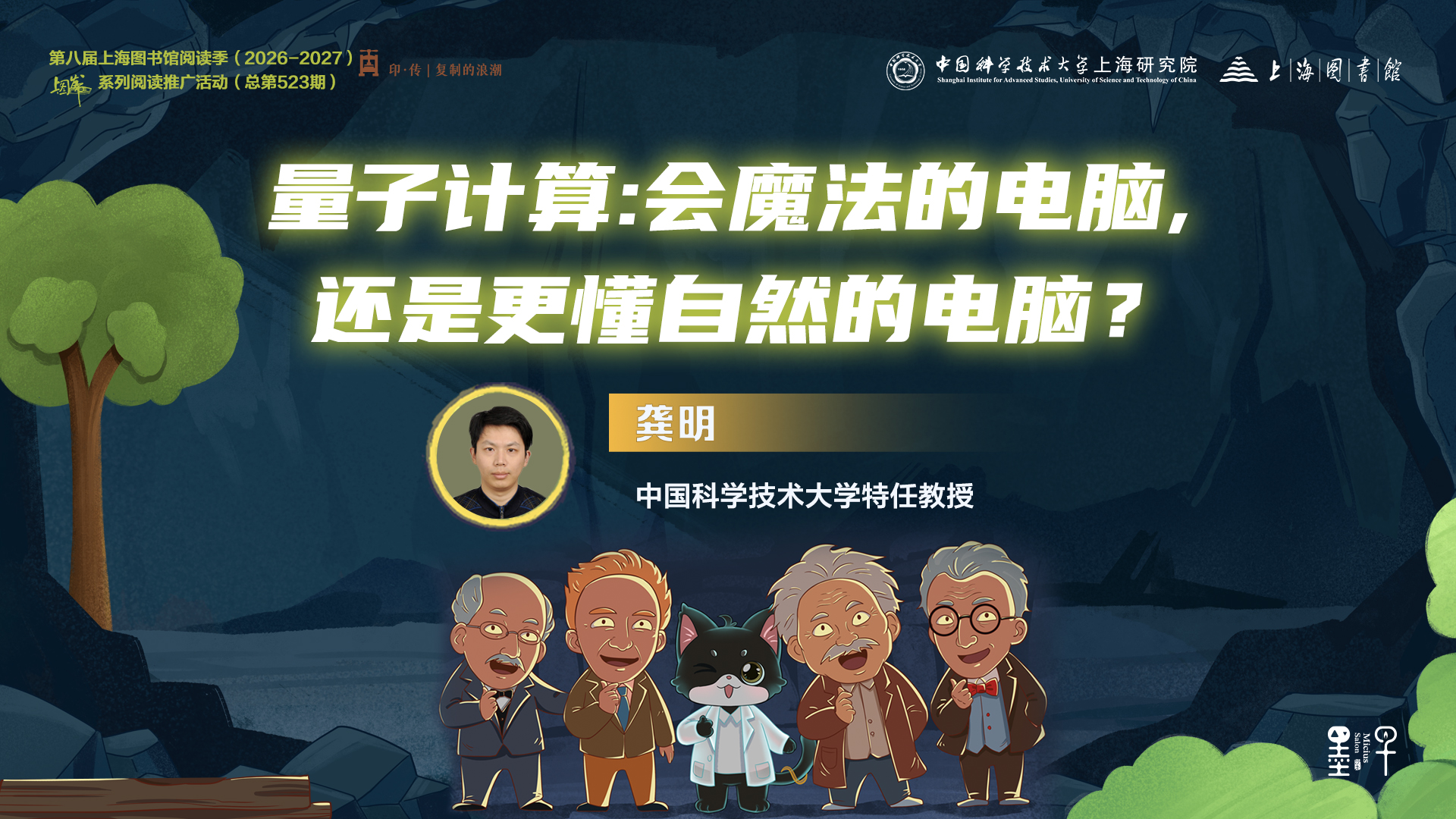 跟着龚明教授探索量子计算|量子计算试着把叠加、纠缠、干涉变成新的计算能力