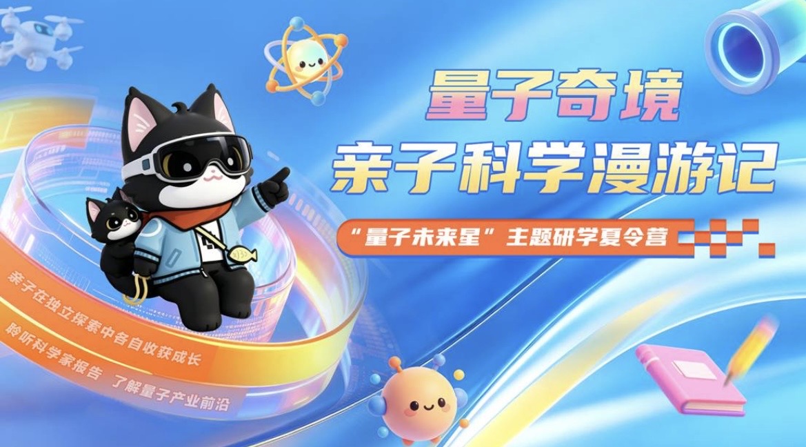 一次共学，两种收获: 家长和孩子并肩看世界